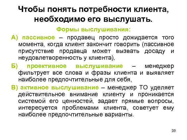 Презентация как инструмент продажи туристского продукта