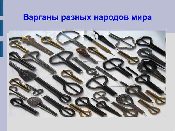 Варганы разных народов мира 