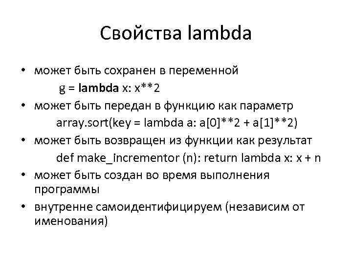 C lambda function