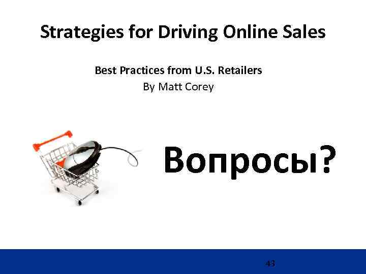 Strategies for Driving Online Sales Best Practices from U. S. Retailers By Matt Corey