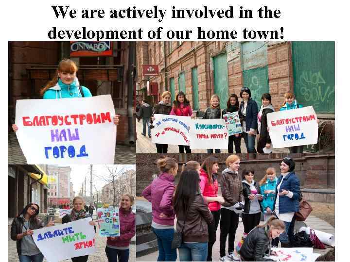 We are actively involved in the development of our home town! 