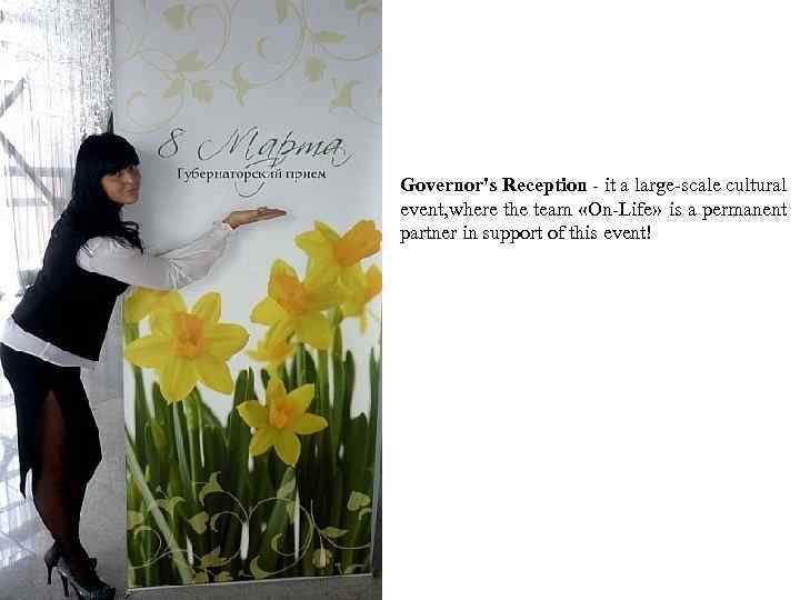 Governor's Reception - it a large-scale cultural event, where the team «On-Life» is a