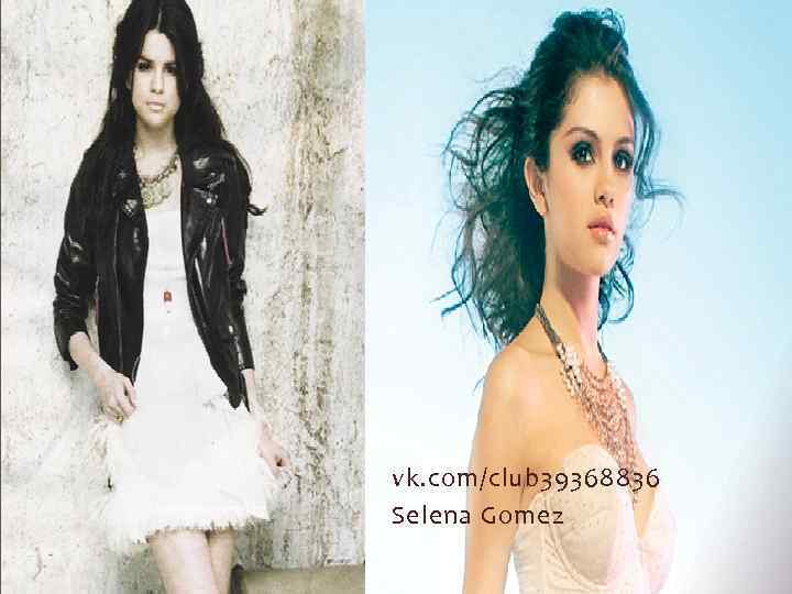 vk. com/club 39368836 Selena Gomez 