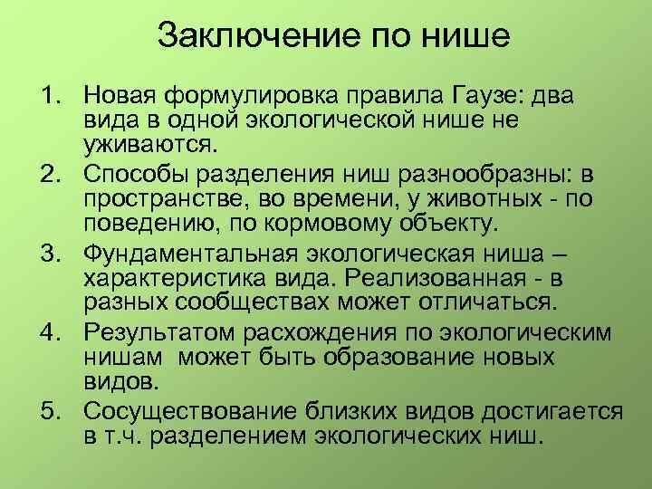 Правило формулировки