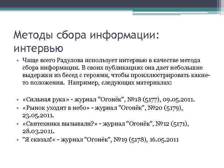 Доказательство положений сбор фактов описание наблюдаемых