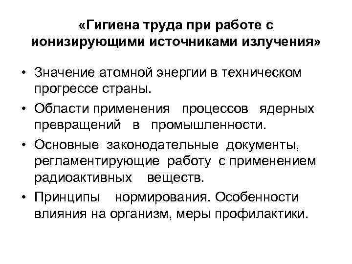 Кто написал первое систематическое руководство по социальной гигиене