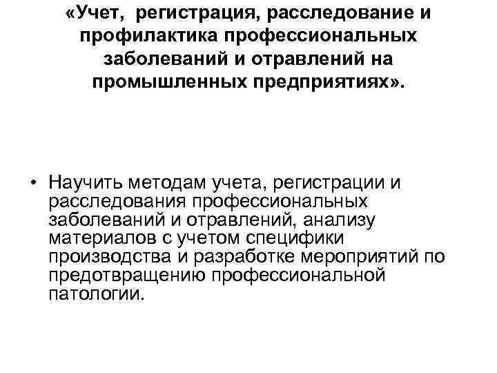 Кто написал первое систематическое руководство по социальной гигиене