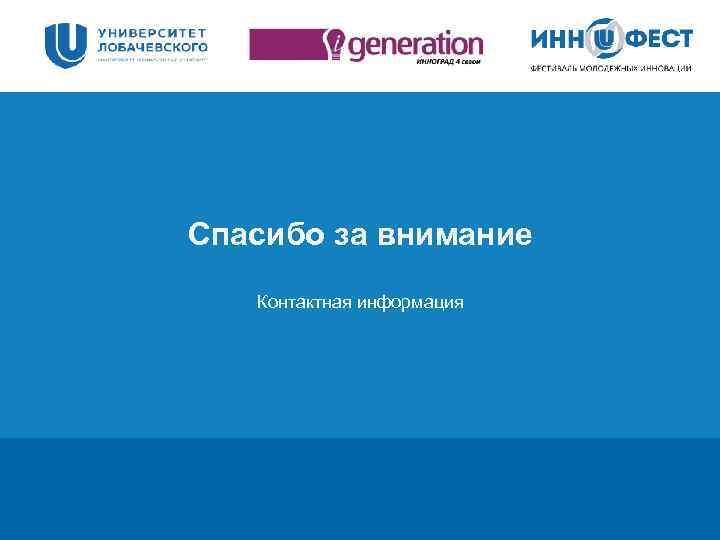Заголовок Цифроваяза внимание Спасибо 3 D-медицина Подзаголовок презентации Результаты в области компьютерной графики и