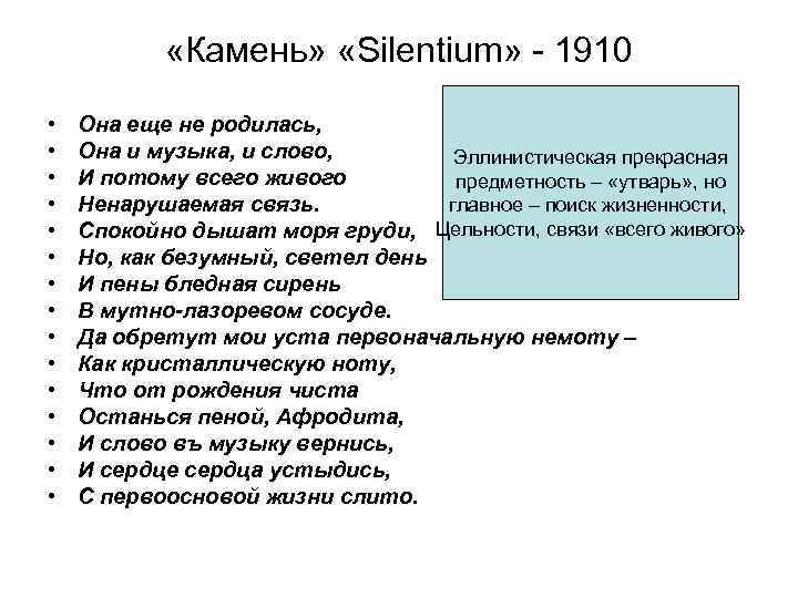 Silentium тютчев анализ стихотворения