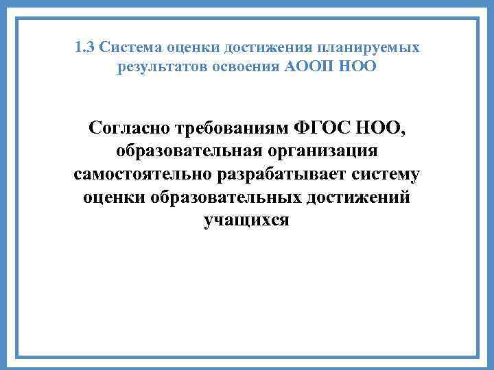 Как оцениваются Результаты освоения АООП. Кто разрабатывает АООП.