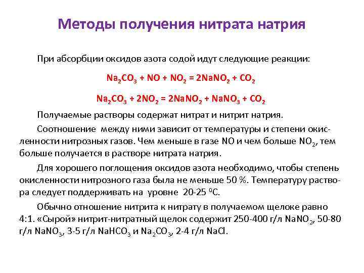 Азотная кислота как читается