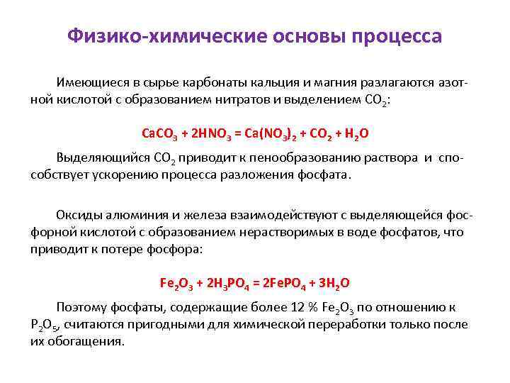 Реакция взаимодействия кальция с азотом