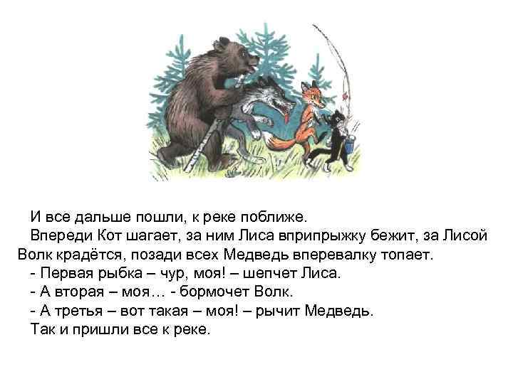 Сутеев кот рыболов текст распечатать без картинок