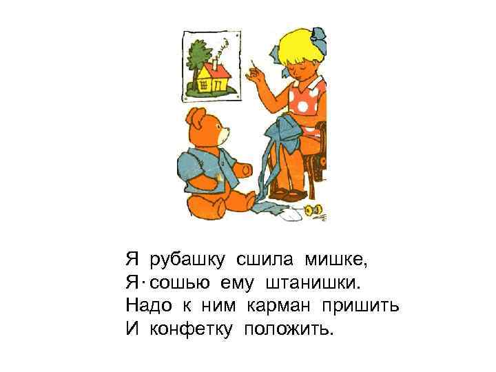 Один в семи комнатах расселился штанов у него сорок пар