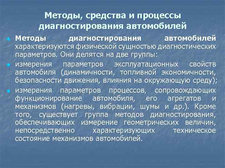 И специальных средств и методов