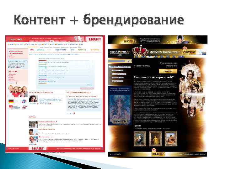 Контент + брендирование 