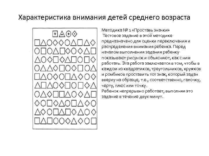 Методика найди парные картинки и картинку в таблице сосредоточение и распределение внимания