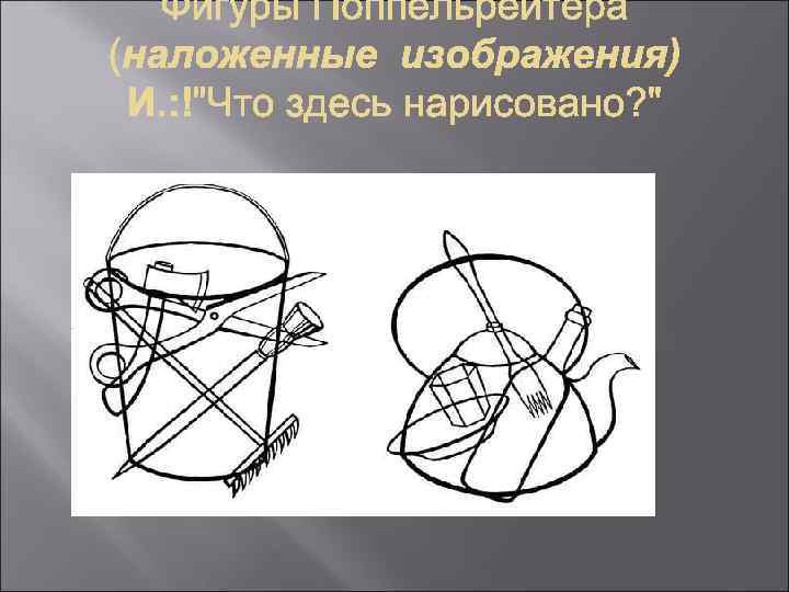 Кто разработал нейропсихологические методы исследования детей под руководством а р лурия 1902 1977