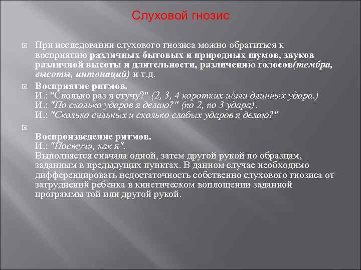 Кто разработал нейропсихологические методы исследования детей под руководством а р лурия 1902 1977