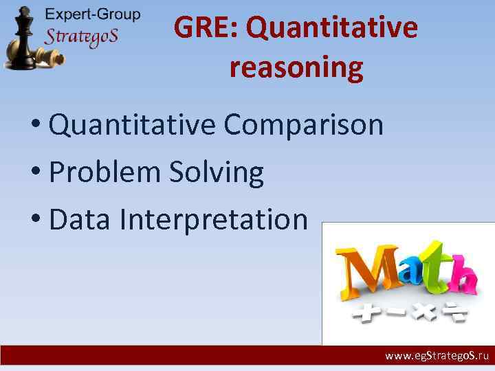 GRE: Quantitative reasoning • Quantitative Comparison • Problem Solving • Data Interpretation www. eg.