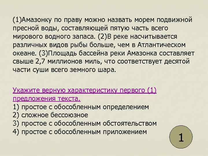 Укажите верную характеристику второго предложения текста