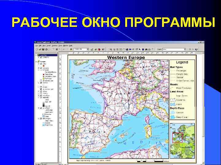 РАБОЧЕЕ ОКНО ПРОГРАММЫ 