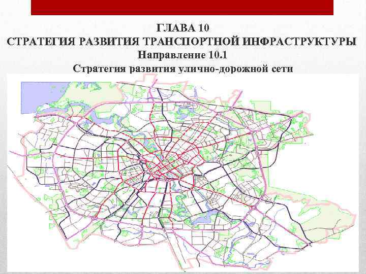 Дорожная сеть карта сети