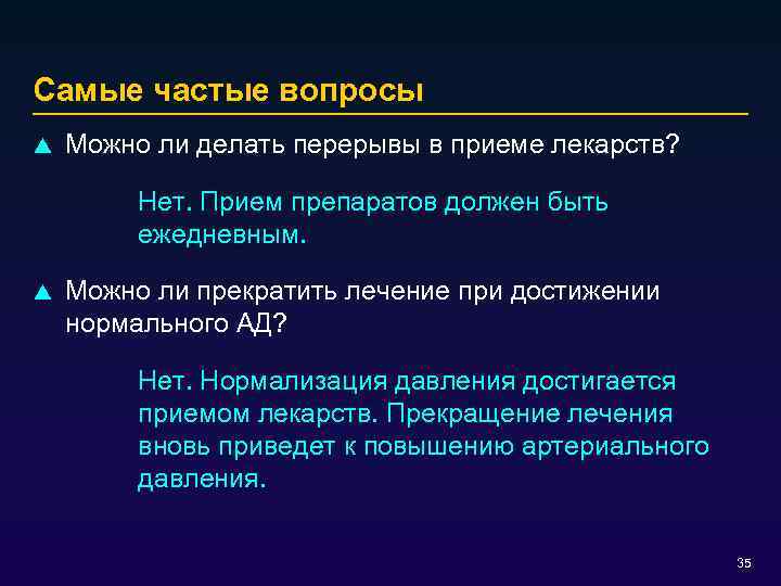 Можно ли делать перерывы. Промежутки приема лекарств. Промежуток приема таблеток. Нужно ли делать перерыв в приеме лекарств. Надо ли делать перерывы в приеме таблеток.