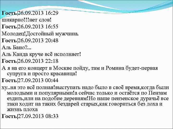 Гость|26. 09. 2013 16: 29 шикарно!!!нет слов! Гость|26. 09. 2013 16: 55 Молодец!Достойный мужчина.