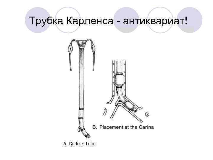 Трубка Карленса - антиквариат! A. Carlens Tube 