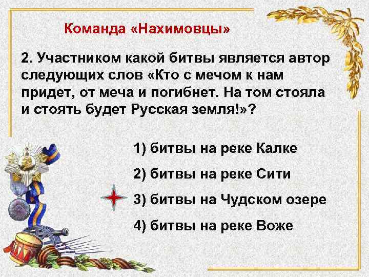 Участник от какого слова