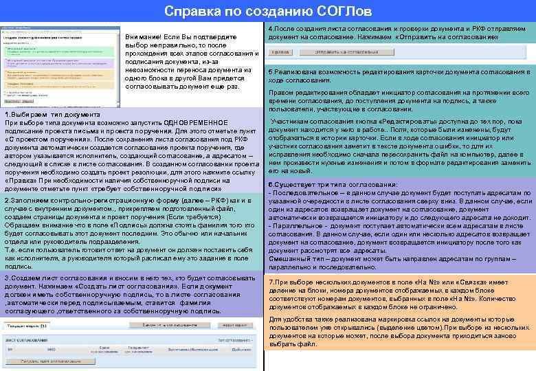 Проект постановления проходит процедуру согласования