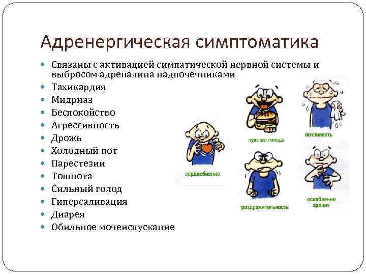 Гипогликемия поросят презентация