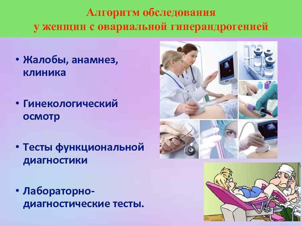 Тесты функциональной диагностики позволяют определить