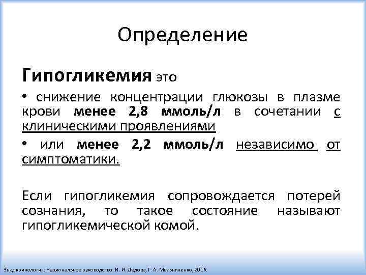 Снижение содержания глюкоза. Концентрация Глюкозы в плазме крови. Снижение концентрации Глюкозы в крови. Понижение концентрации Глюкозы в крови. Содержание Глюкозы в плазме.