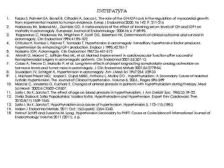 ЛИТЕРАТУРА 1. 2. 3. 4. 5. 6. 7. 8. 9. 10. 11. 12. 13.