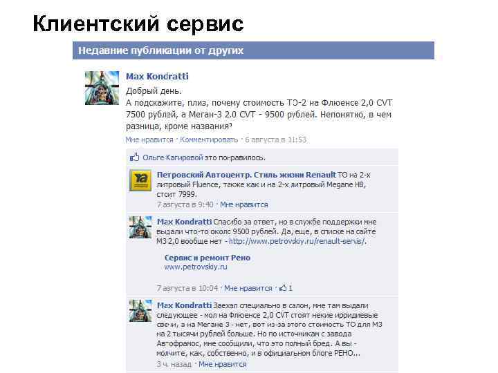 Клиентский сервис 