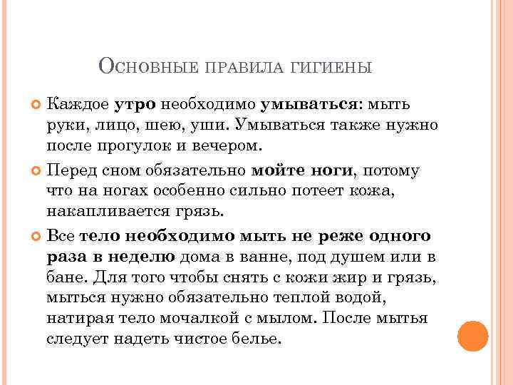 Никогда не мойте руки шею уши. Никогда не мойте руки шею уши и лицо. Разбор слова под цифрой 4 никогда не мойте руки шею уши и лицо.