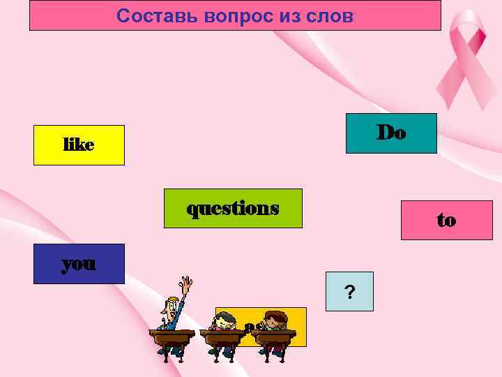 What do we do at school 4 класс биболетова презентация