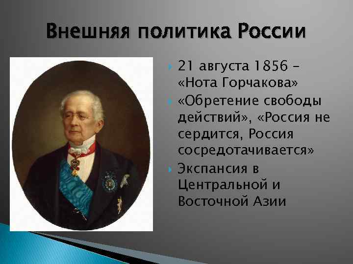 Внешняя политика 1919 год август 1939 года презентация 10 класс