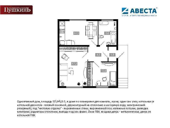 Одноэтажный дом, площадь 553413. 5, в доме по планировке две комнаты , кухня, один