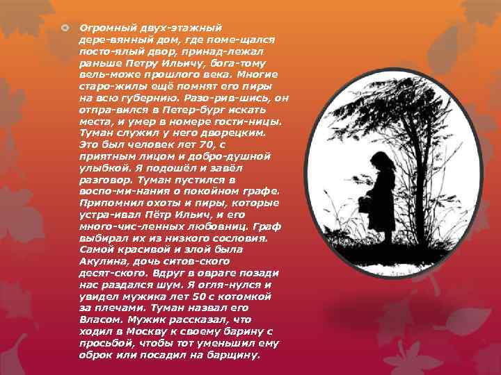 Записки охотника тургенев пересказ. Записки охотника названия рассказов. Записки охотника список рассказов. Записки охотника краткое содержание шпаргалка.