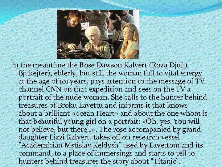 In the meantime the Rose Dawson Kalvert (Roza Djuitt Bjukejter), elderly, but still the