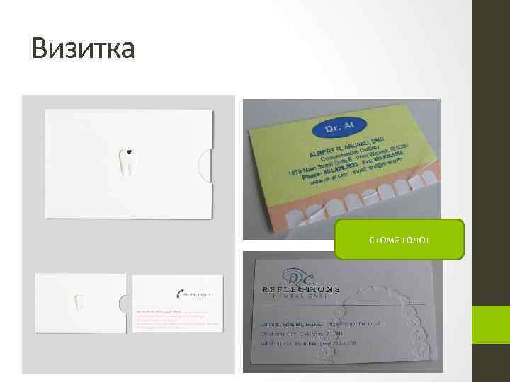 Визитка стоматолог 