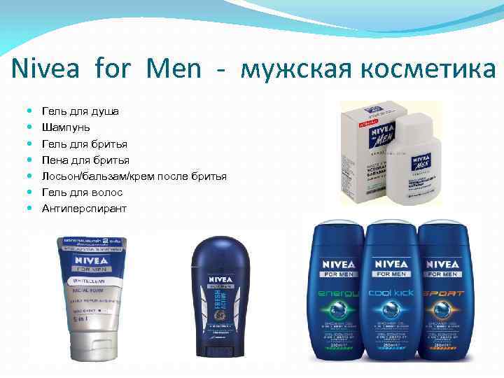 Nivea for Men - мужская косметика Гель для душа Шампунь Гель для бритья Пена