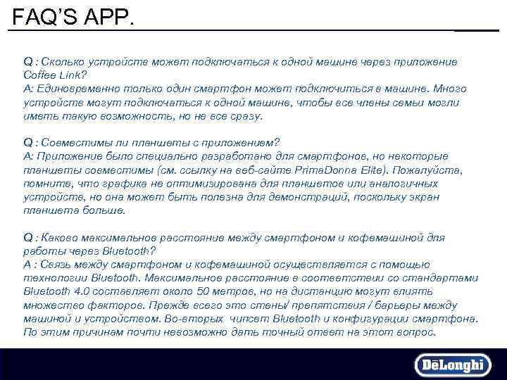 FAQ’S APP. Q : Сколько устройств может подключаться к одной машине через приложение Coffee