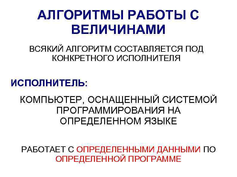 Чем отличается информатика от программирования в компьютерных системах