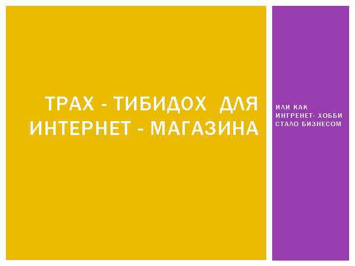 Царю Небесный, Утешителю, Душе истины, Иже везде сый и вся исполняяй, Сокровище благих и