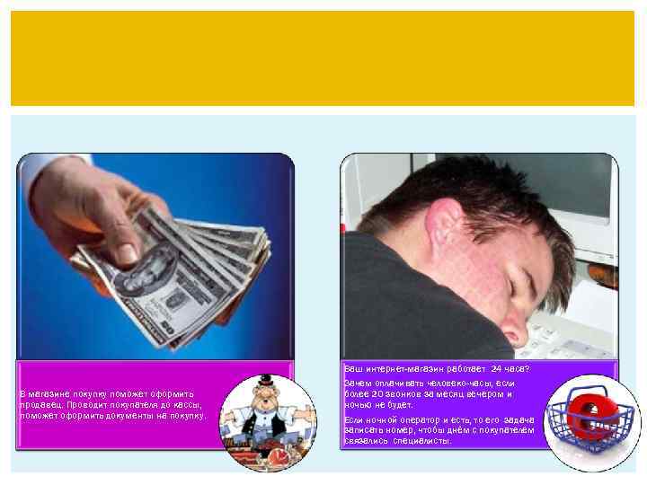 В магазине покупку поможет оформить продавец. Проводит покупателя до кассы, поможет оформить документы на