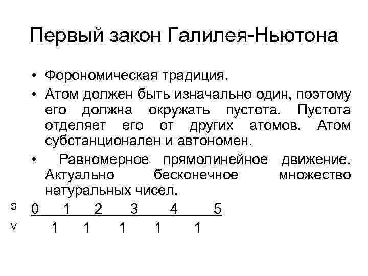 Закон галилея